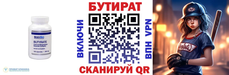 Бутират BDO 33% Кизел