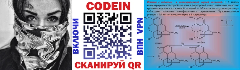 это клад  Кизел  Codein Purple Drank 