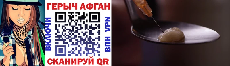 ГЕРОИН VHQ  цена наркотик  Кизел 