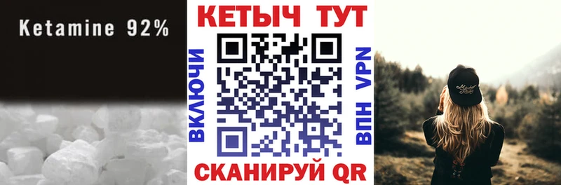 Кетамин ketamine Кизел