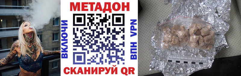МЕТАДОН белоснежный  где купить наркоту  Кизел 